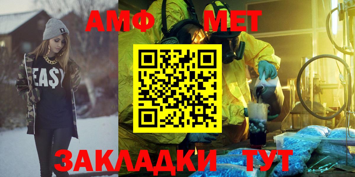 АМФЕТАМИН 98% Новоалтайск