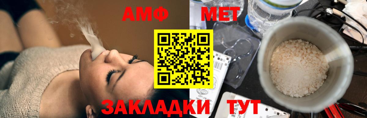 АМФ  Вход с VPN  omg как зайти  АМФЕТАМИН Premium  Новоалтайск 