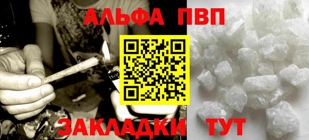 APVP Crystall Новоалтайск