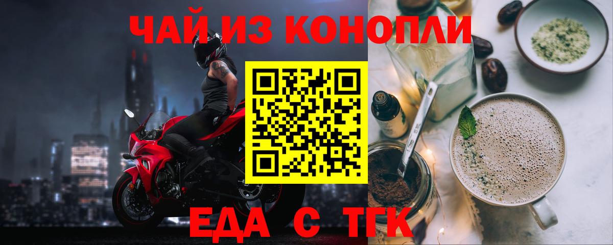 Cannafood марихуана  Вход с VPN  Новоалтайск 