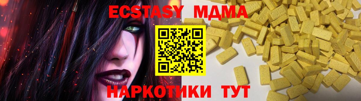 ЭКСТАЗИ 99%  ЭКСТАЗИ 280 MDMA  Вход с VPN  Новоалтайск 