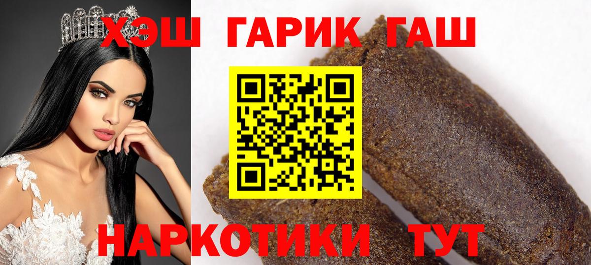 Новоалтайск  Гашиш Cannabis  ГАШИШ гарик  ГАШ  Вход с VPN 