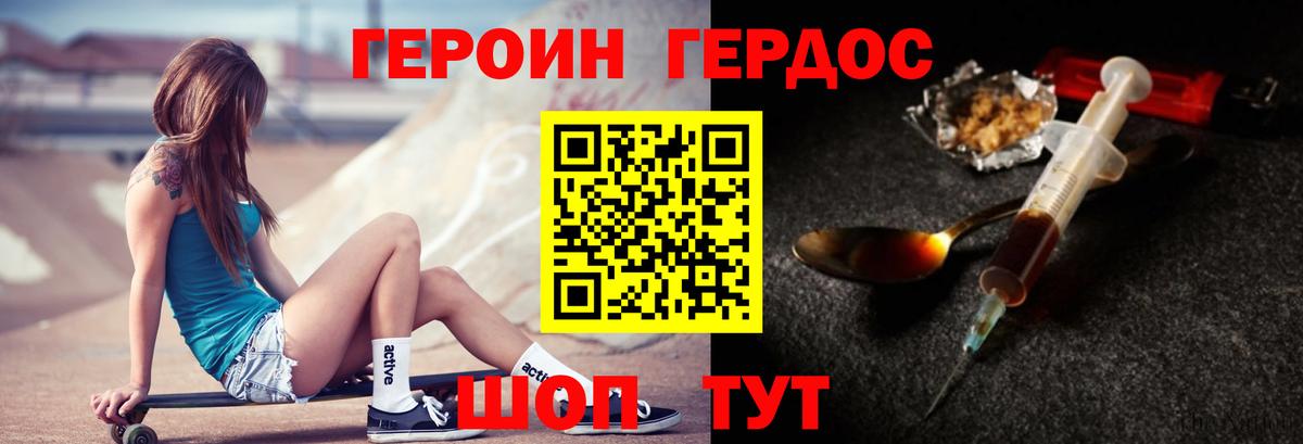 ГЕРОИН афганец Новоалтайск