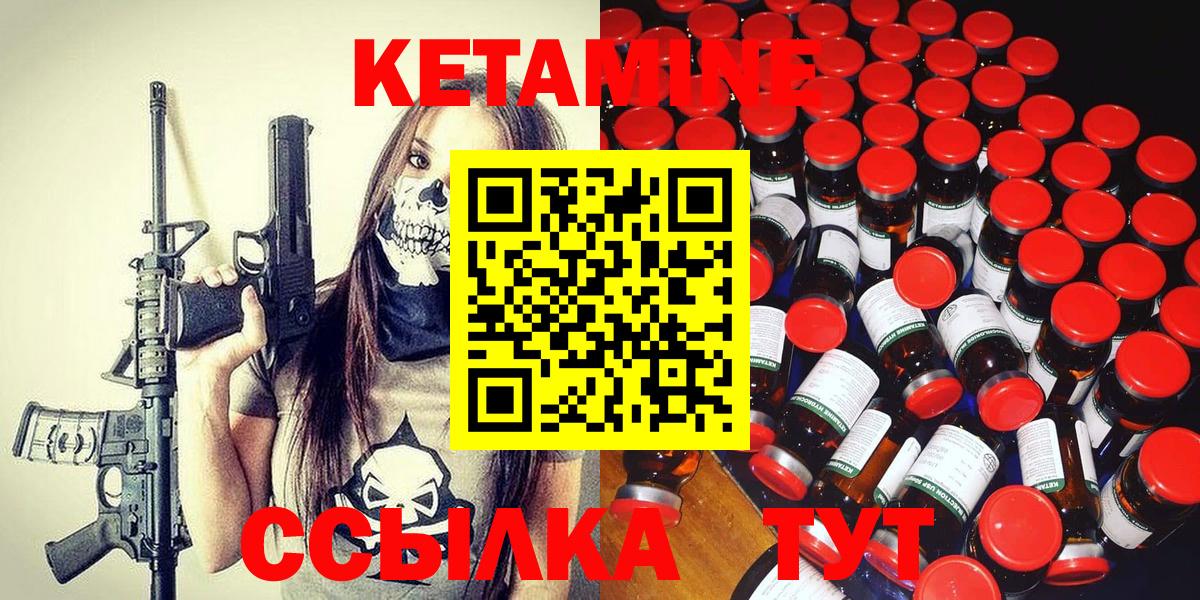 КЕТАМИН VHQ  Кетамин VHQ  Новоалтайск  Вход с VPN 