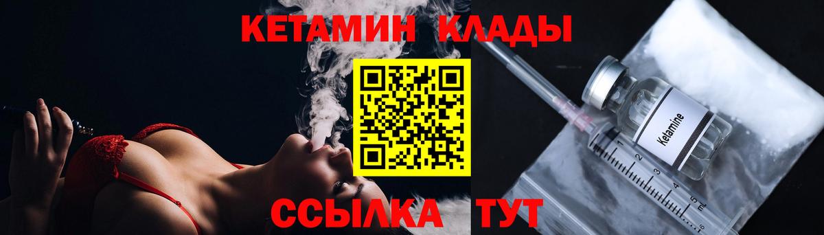 Кетамин ketamine Новоалтайск