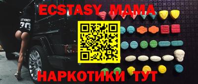 тгк Ставрополь