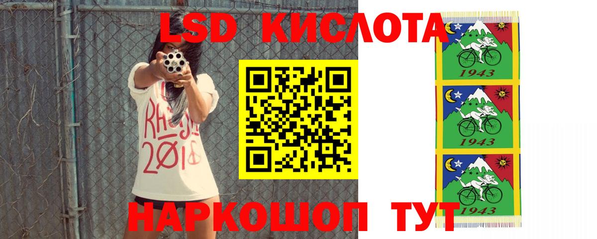 ЛСД экстази кислота  ЛСД экстази ecstasy  Вход с VPN  Новоалтайск 