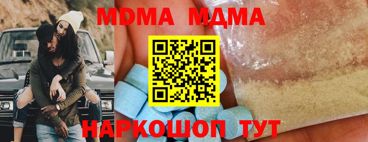 MDMA молли  МДМА  MDMA кристаллы  Новоалтайск  Вход с VPN 