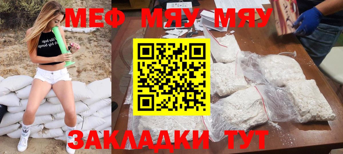 Меф кристаллы Новоалтайск