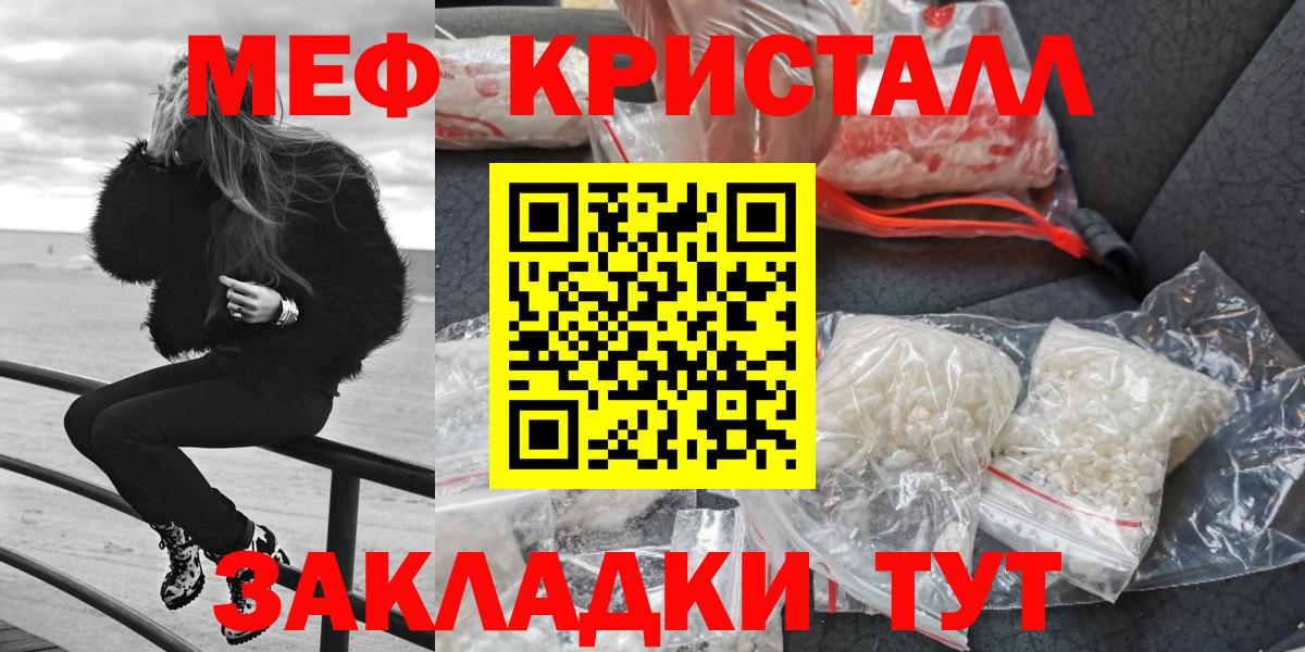 Меф  МЕФ  Вход с VPN  МЯУ-МЯУ мука  Новоалтайск  Мефедрон VHQ 