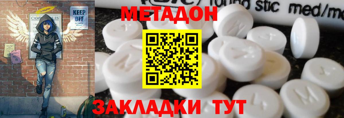 Новоалтайск  omg зеркало  Вход с VPN  МЕТАДОН VHQ  Метадон мёд 