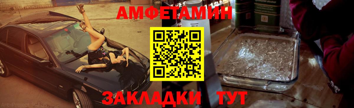 Метамфетамин Декстрометамфетамин 99.9%  Метамфетамин Декстрометамфетамин 99.9%  Новоалтайск  Вход с VPN 