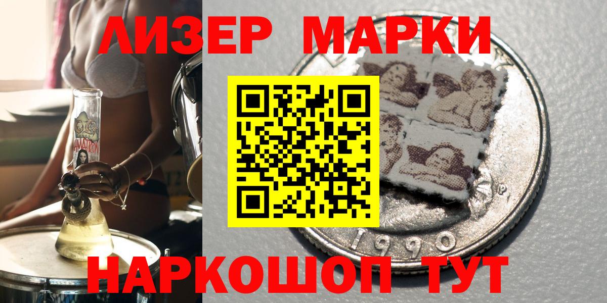 Марки NBOMe 1,5мг Новоалтайск