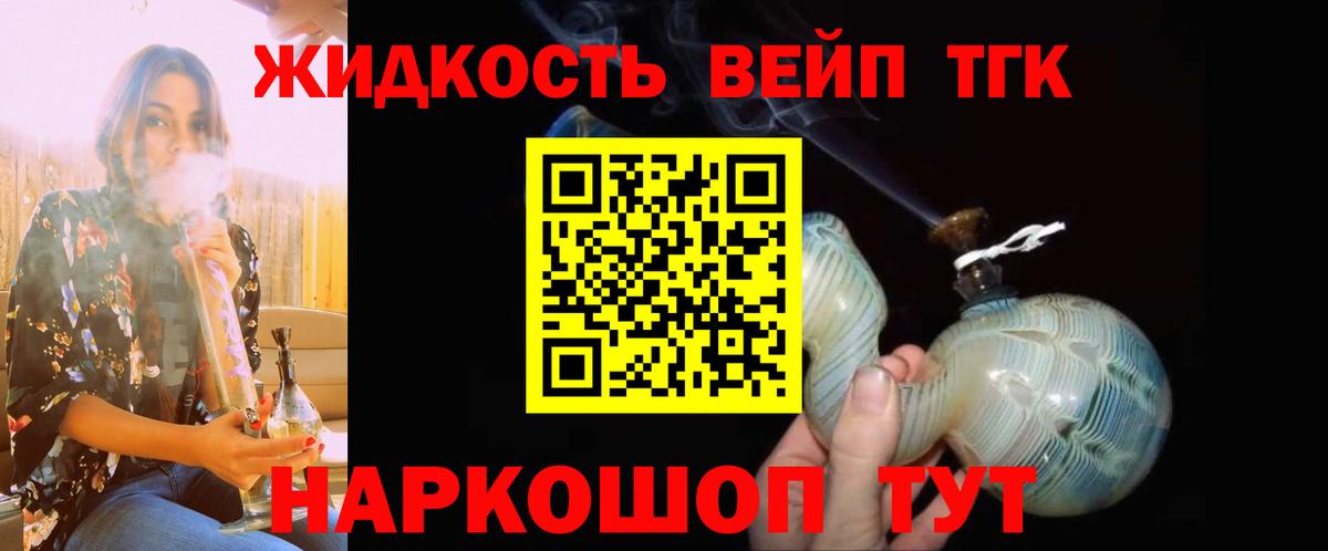 ТГК гашишное масло  Вход с VPN  Новоалтайск  Дистиллят ТГК Wax 