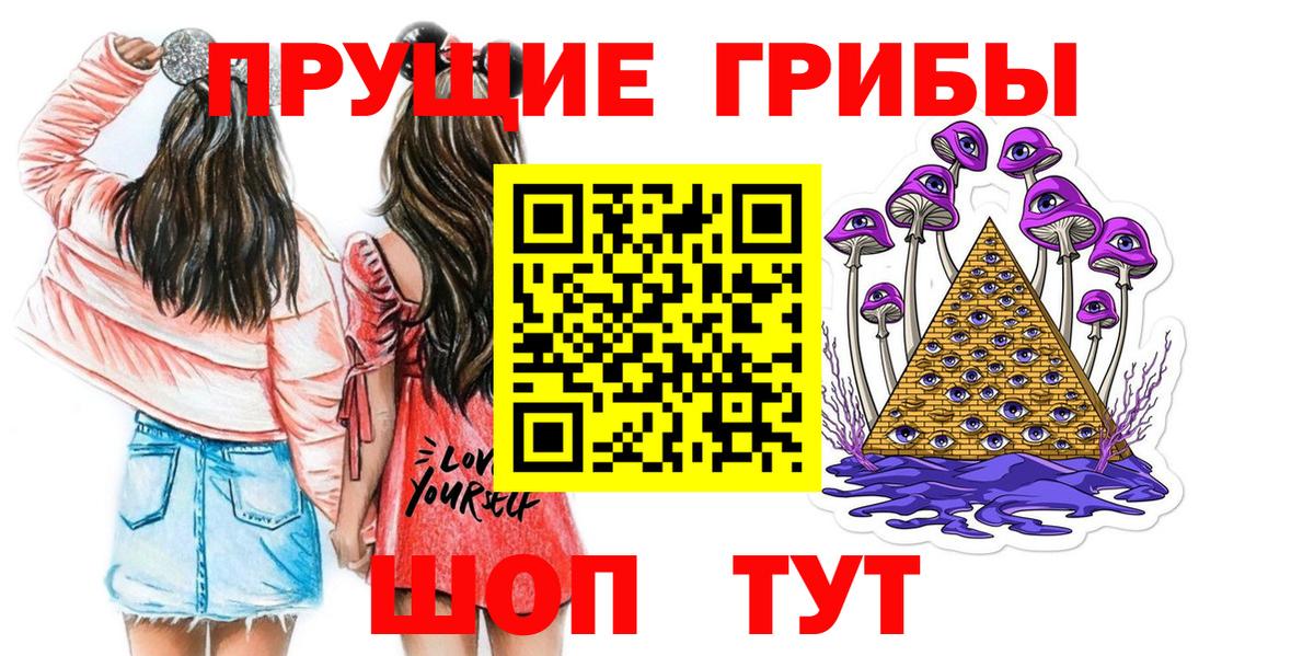 Новоалтайск  Псилоцибиновые грибы MAGIC MUSHROOMS  Вход с VPN  Псилоцибиновые грибы MAGIC MUSHROOMS 