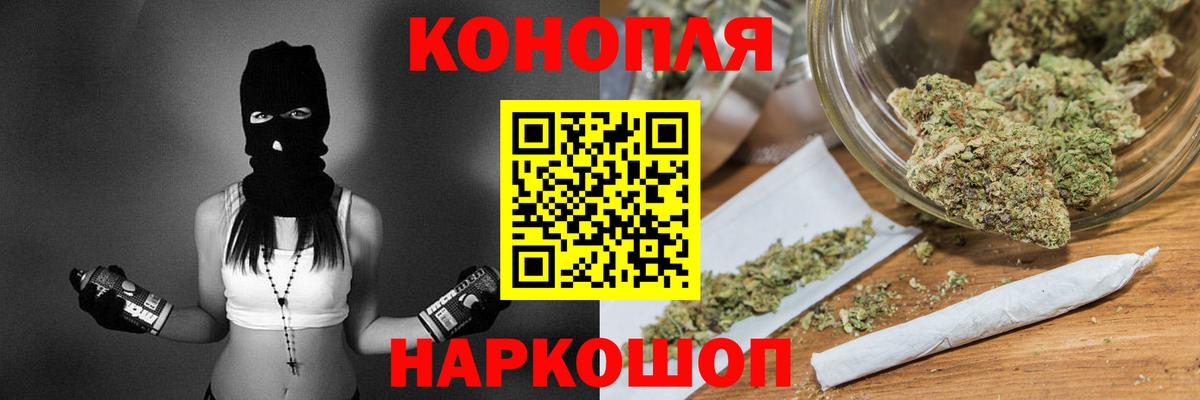 Шишки марихуана конопля  Вход с VPN  МАРИХУАНА гибрид  Новоалтайск 